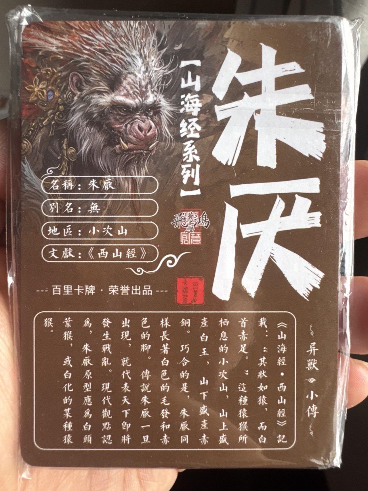 月落卡牌大清仓第10期