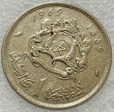 文馨钱币收藏第 302 场，国外回流老铜币，中东阿拉伯地区，拉美等国货币，30 号 1 号二连拍，长期接代拍业务，预计 4 月 4-5 号发货 好品 1969 年摩洛哥哈桑二世时期 1 迪拉姆，只发行五年关门版