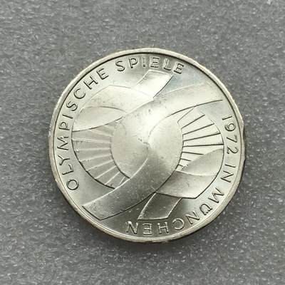 世界钱币专场拍卖 每周二开拍 德国慕尼黑奥运会10马克银币 15.5克