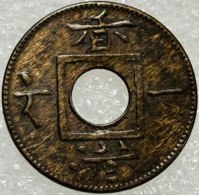 文馨钱币收藏第 302 场，国外回流老铜币，中东阿拉伯地区，拉美等国货币，30 号 1 号二连拍，长期接代拍业务，预计 4 月 4-5 号发货 稀少极美品 1865 年英属香港一文铜币，维多利亚时期 第二版独年份