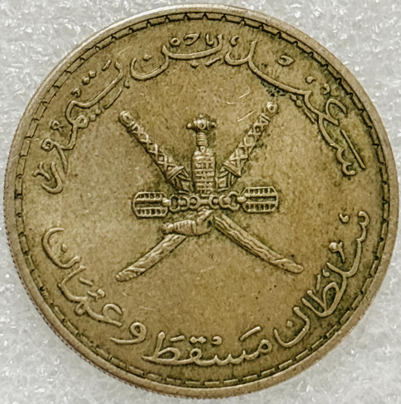 文馨钱币收藏第 302 场，国外回流老铜币，中东阿拉伯地区，拉美等国货币，30 号 1 号二连拍，长期接代拍业务，预计 4 月 4-5 号发货