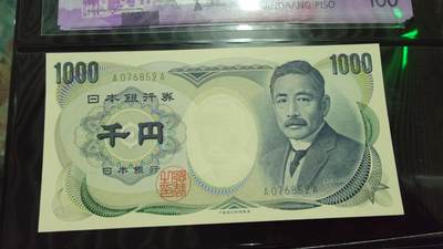 世界钱币～微拍第248期暨2026年第29期  少量老库存低价起拍 2000年日本1000元夏目漱石大藏绿 首发AA冠全新绝品无4尾号852