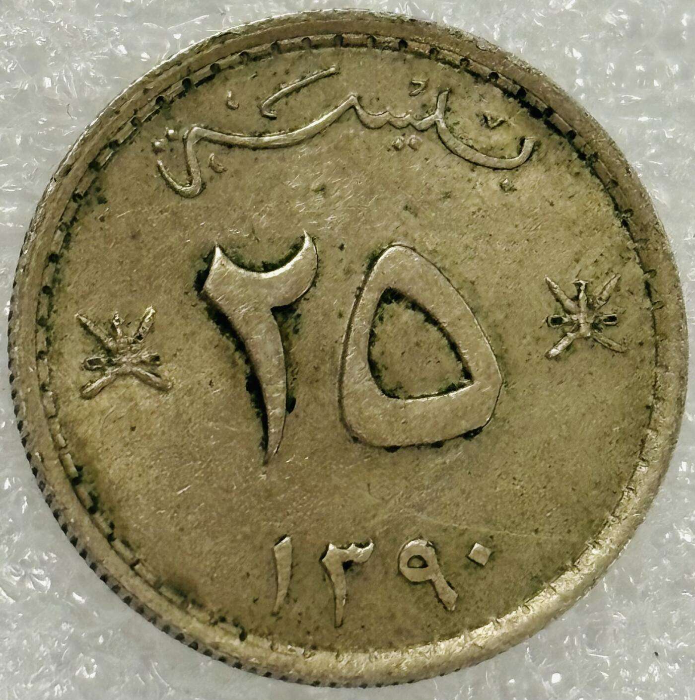 文馨钱币收藏第 302 场，国外回流老铜币，中东阿拉伯地区，拉美等国货币，30 号 1 号二连拍，长期接代拍业务，预计 4 月 4-5 号发货