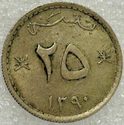 文馨钱币收藏第 302 场，国外回流老铜币，中东阿拉伯地区，拉美等国货币，30 号 1 号二连拍，长期接代拍业务，预计 4 月 4-5 号发货 阿曼 25 派沙