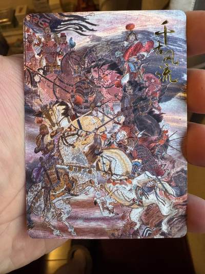 月落卡牌大清仓第10期 千古风流之战神无双   李云中    粗闪工艺限定特卡一套（含卡头，共17张）