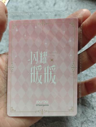 【随心含颖卡拍58期】卡游/集卡社/卡卡沃 抽卡机专场拍卖【无佣金】 卡游 闪耀暖暖 ur中高卡位一张 特别好看