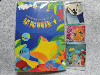 【随心含颖卡拍58期】卡游/集卡社/卡卡沃 抽卡机专场拍卖【无佣金】 卡游 星星卡册➕原膜卡三张