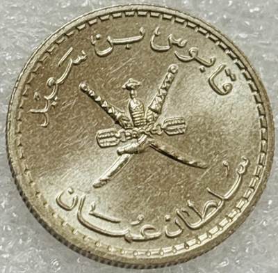 文馨钱币收藏第 302 场，国外回流老铜币，中东阿拉伯地区，拉美等国货币，30 号 1 号二连拍，长期接代拍业务，预计 4 月 4-5 号发货 原光 1975 年阿曼 25 派沙 阿拉伯弯刀