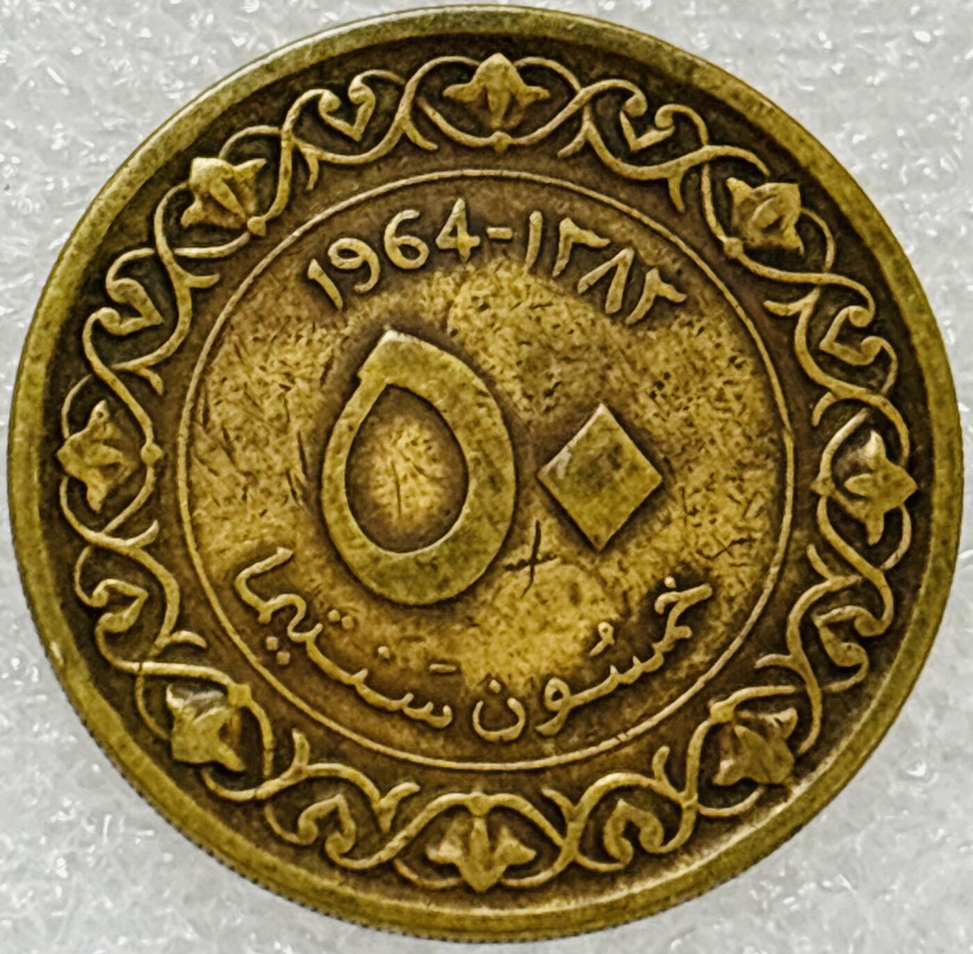 文馨钱币收藏第 302 场，国外回流老铜币，中东阿拉伯地区，拉美等国货币，30 号 1 号二连拍，长期接代拍业务，预计 4 月 4-5 号发货