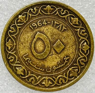 文馨钱币收藏第 302 场，国外回流老铜币，中东阿拉伯地区，拉美等国货币，30 号 1 号二连拍，长期接代拍业务，预计 4 月 4-5 号发货 1964 年阿尔及利亚 50 分黄铜币，独年份版