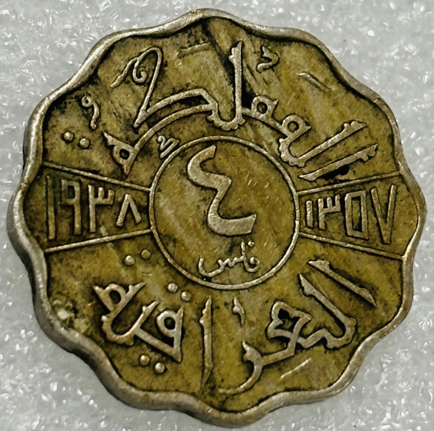 文馨钱币收藏第 302 场，国外回流老铜币，中东阿拉伯地区，拉美等国货币，30 号 1 号二连拍，长期接代拍业务，预计 4 月 4-5 号发货