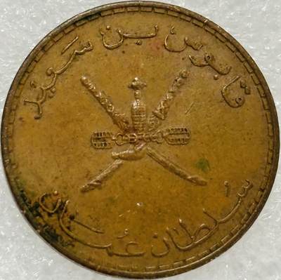 文馨钱币收藏第 302 场，国外回流老铜币，中东阿拉伯地区，拉美等国货币，30 号 1 号二连拍，长期接代拍业务，预计 4 月 4-5 号发货 少见好品 1970 年马斯喀特和阿曼 10 派沙铜币，独年份