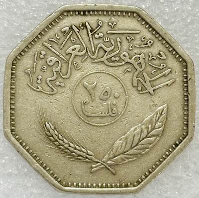 文馨钱币收藏第 302 场，国外回流老铜币，中东阿拉伯地区，拉美等国货币，30 号 1 号二连拍，长期接代拍业务，预计 4 月 4-5 号发货 伊拉克1981年250费尔