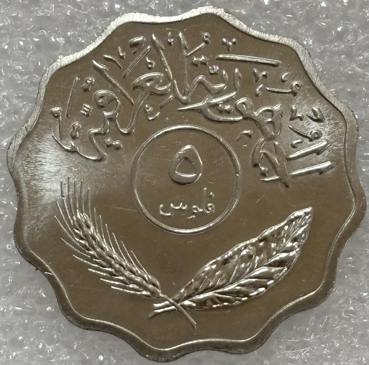 文馨钱币收藏第 302 场，国外回流老铜币，中东阿拉伯地区，拉美等国货币，30 号 1 号二连拍，长期接代拍业务，预计 4 月 4-5 号发货