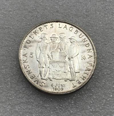 世界钱币专场拍卖 每周二开拍 瑞典古斯塔夫5克朗银币