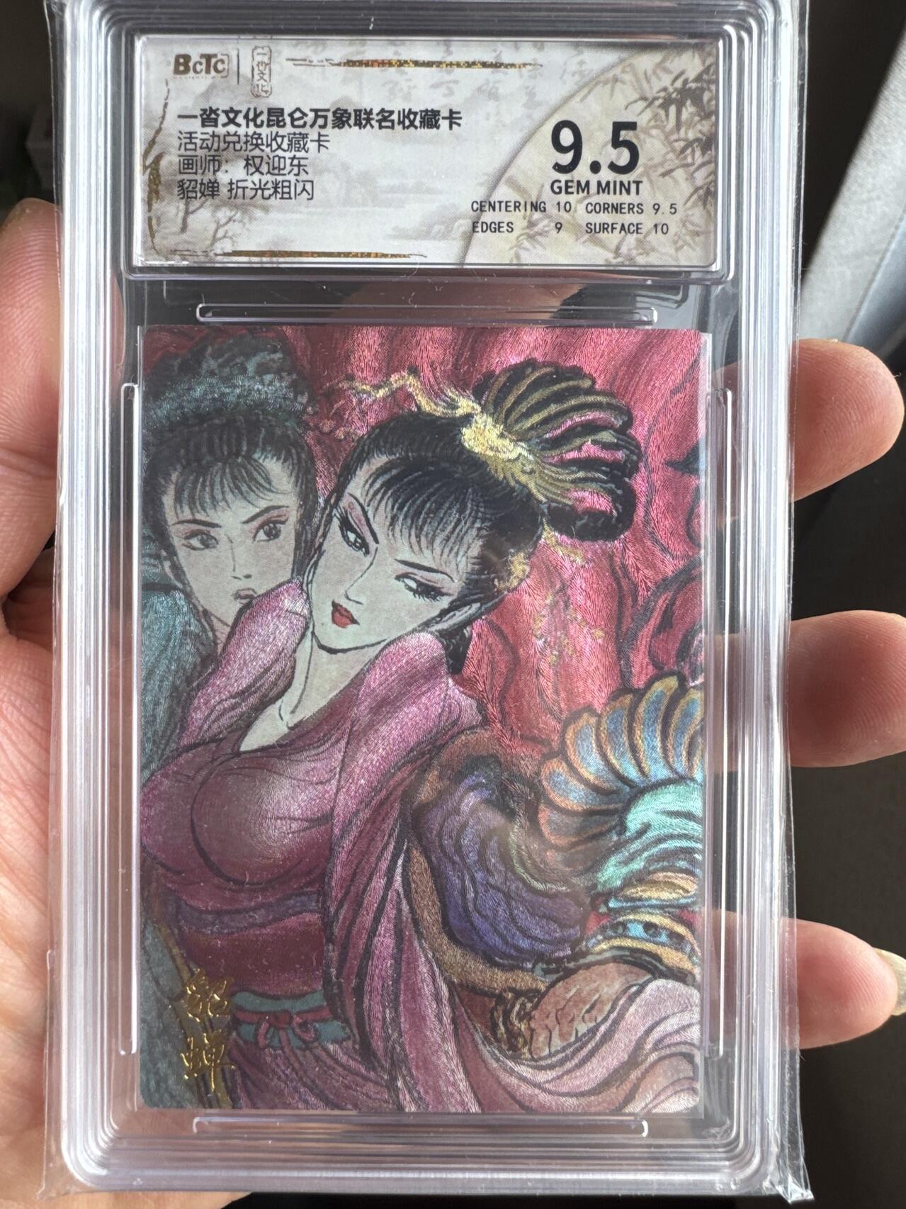 月落卡牌大清仓第10期