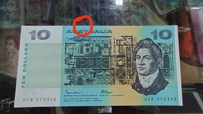 世界钱币～微拍第248期暨2026年第29期  少量老库存低价起拍 老版澳大利亚10元 全新如图有瑕疵（有一处明显拖墨）尾号352