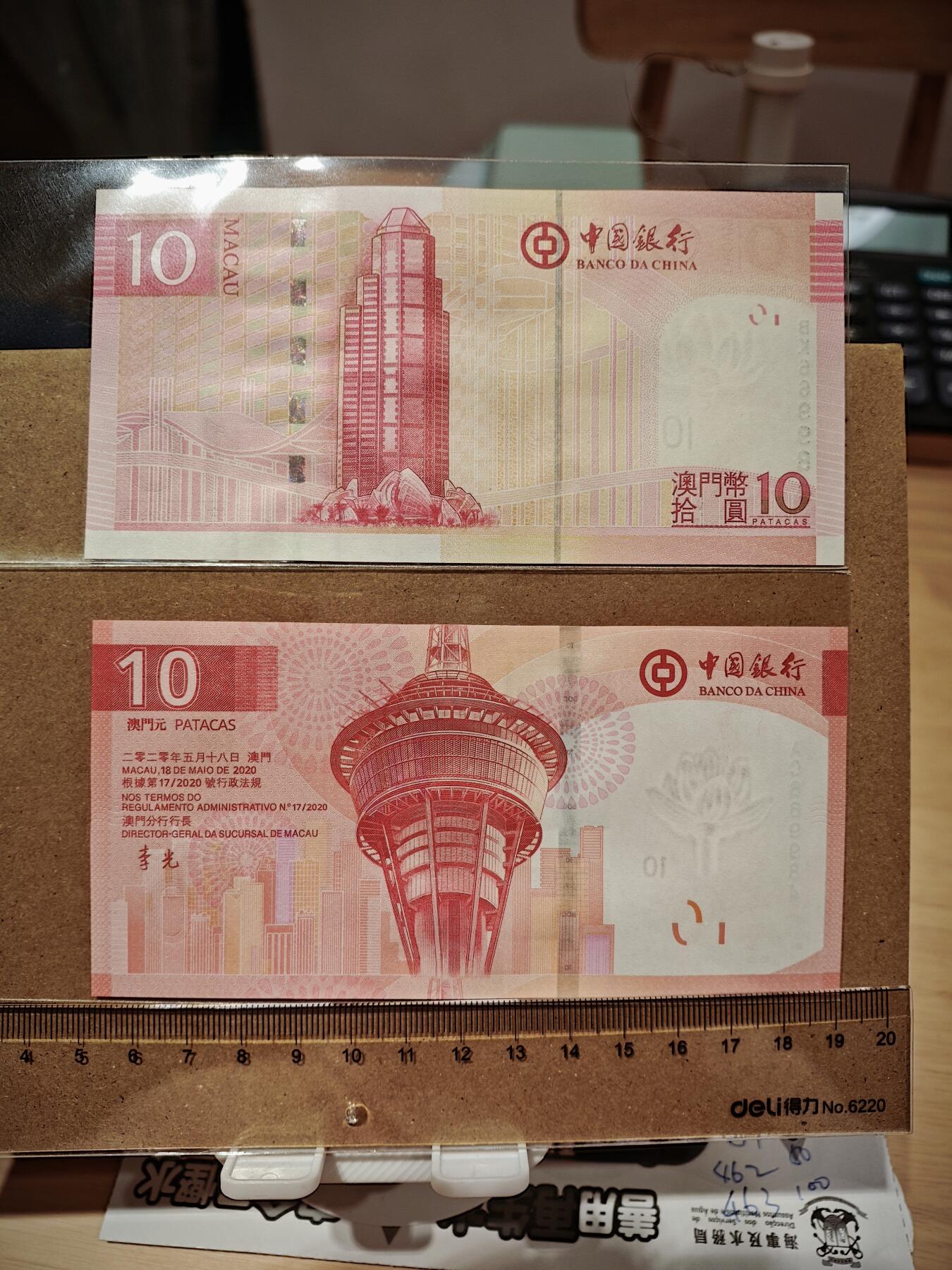 澳门纸币专场 (更改为星期一晚上6点开拍) 