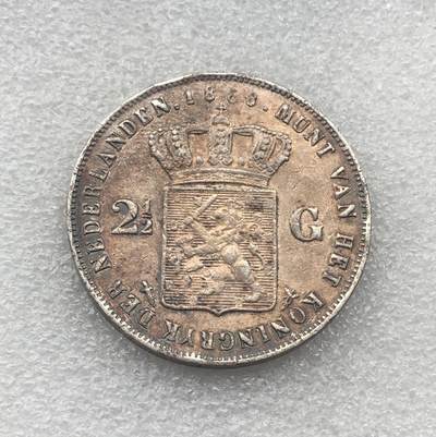 世界钱币专场拍卖 每周二开拍 1868年荷兰威廉三世2.5盾银币