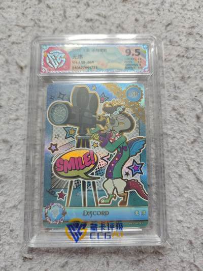 【随心含颖卡拍58期】卡游/集卡社/卡卡沃 抽卡机专场拍卖【无佣金】 卡游 小马宝莉ccg评级卡无序