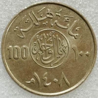 文馨钱币收藏第 302 场，国外回流老铜币，中东阿拉伯地区，拉美等国货币，30 号 1 号二连拍，长期接代拍业务，预计 4 月 4-5 号发货 原光品相沙特阿拉伯 100 哈拉拉