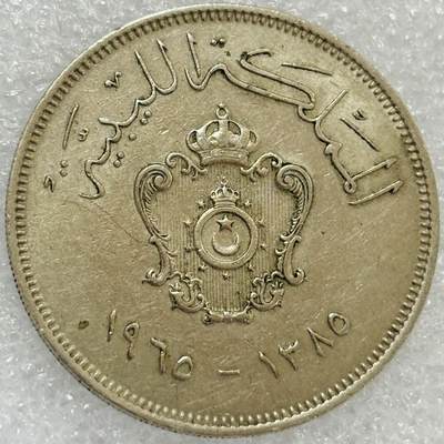 文馨钱币收藏第 302 场，国外回流老铜币，中东阿拉伯地区，拉美等国货币，30 号 1 号二连拍，长期接代拍业务，预计 4 月 4-5 号发货 少见 1965 年利比亚王国伊德里斯一世时期 100 米利姆，独年份