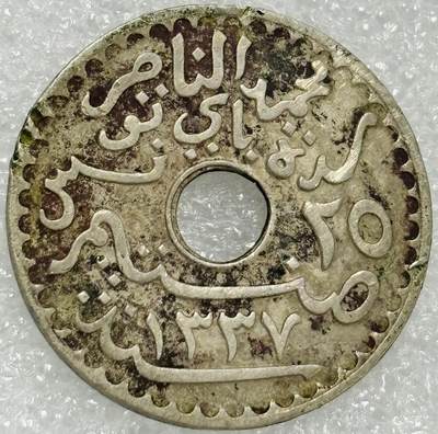 文馨钱币收藏第 302 场，国外回流老铜币，中东阿拉伯地区，拉美等国货币，30 号 1 号二连拍，长期接代拍业务，预计 4 月 4-5 号发货 1919 年法属突尼斯 穆罕默德五世 25 分 只发行三年