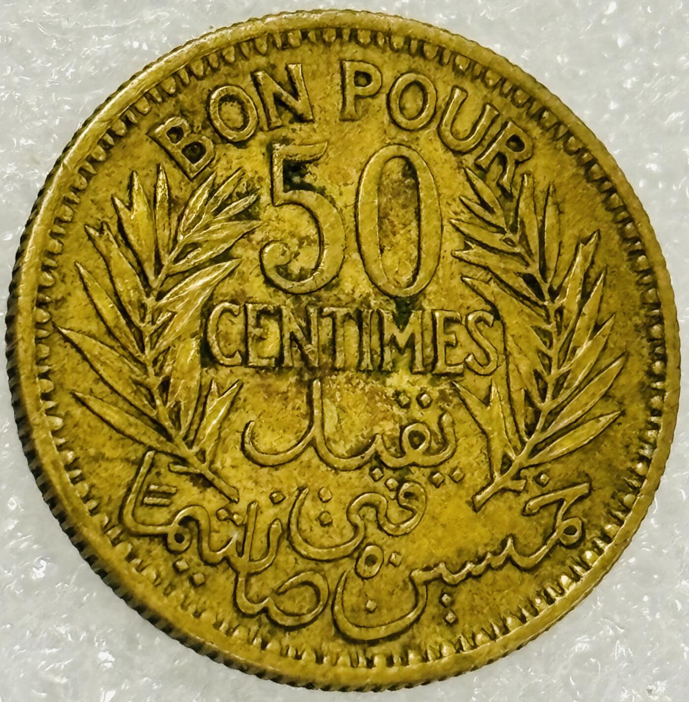 文馨钱币收藏第 302 场，国外回流老铜币，中东阿拉伯地区，拉美等国货币，30 号 1 号二连拍，长期接代拍业务，预计 4 月 4-5 号发货