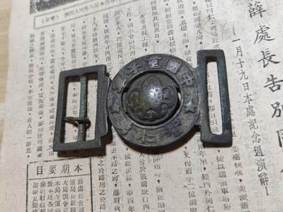 勋章徽章奖章纪念章杂项拍卖 抗战时期中国童子军腰带扣徽章