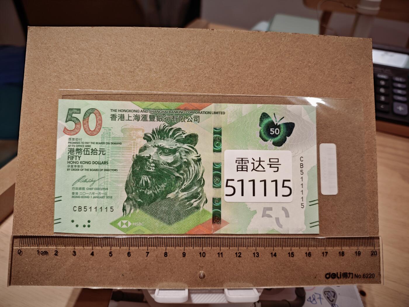 澳门纸币专场 (更改为星期一晚上6点开拍) 