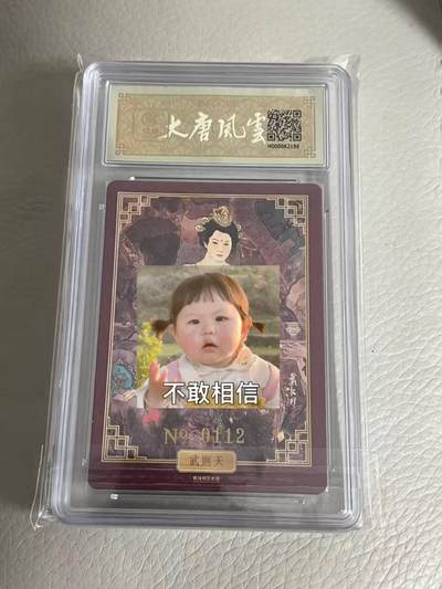 秋原瞳的小店第四十三期——年中大促！！！捡漏进货来！！！ 戴敦邦艺术馆大唐人物——武则天——编号0112