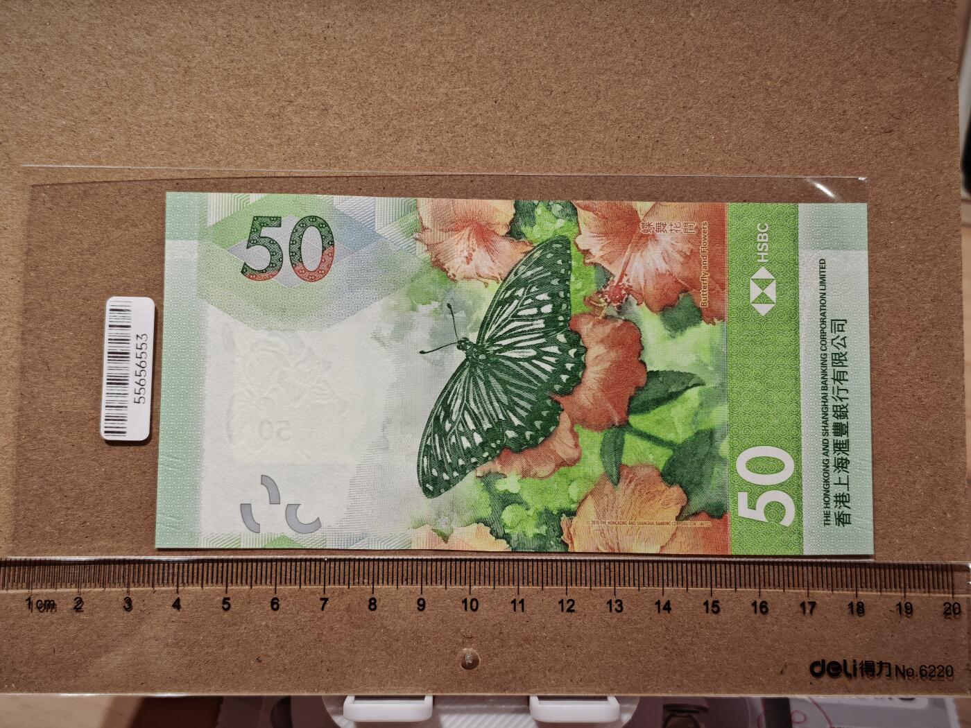 澳门纸币专场 (更改为星期一晚上6点开拍) 