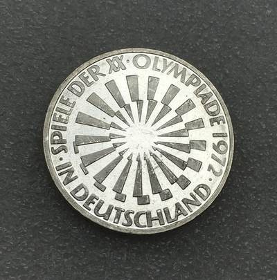 世界钱币专场拍卖 每周二开拍 德国慕尼黑奥运会10马克银币 15.5克