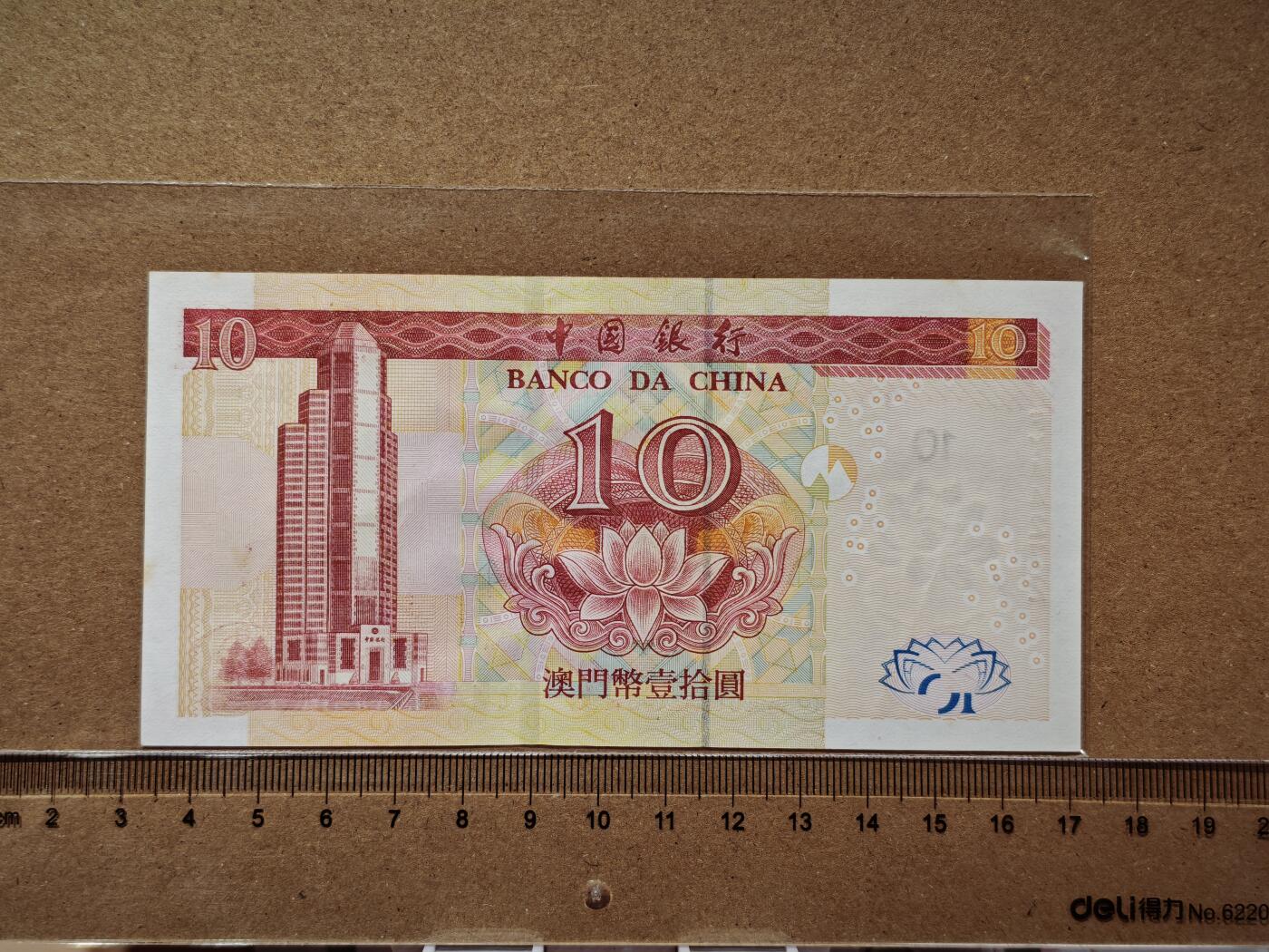 澳门纸币专场 (更改为星期一晚上6点开拍) 