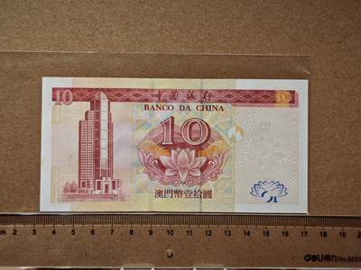 澳门纸币专场 (更改为星期一晚上6点开拍)  澳门币 2003中国银行10元 全新 瑕疵品 补号 FY44272