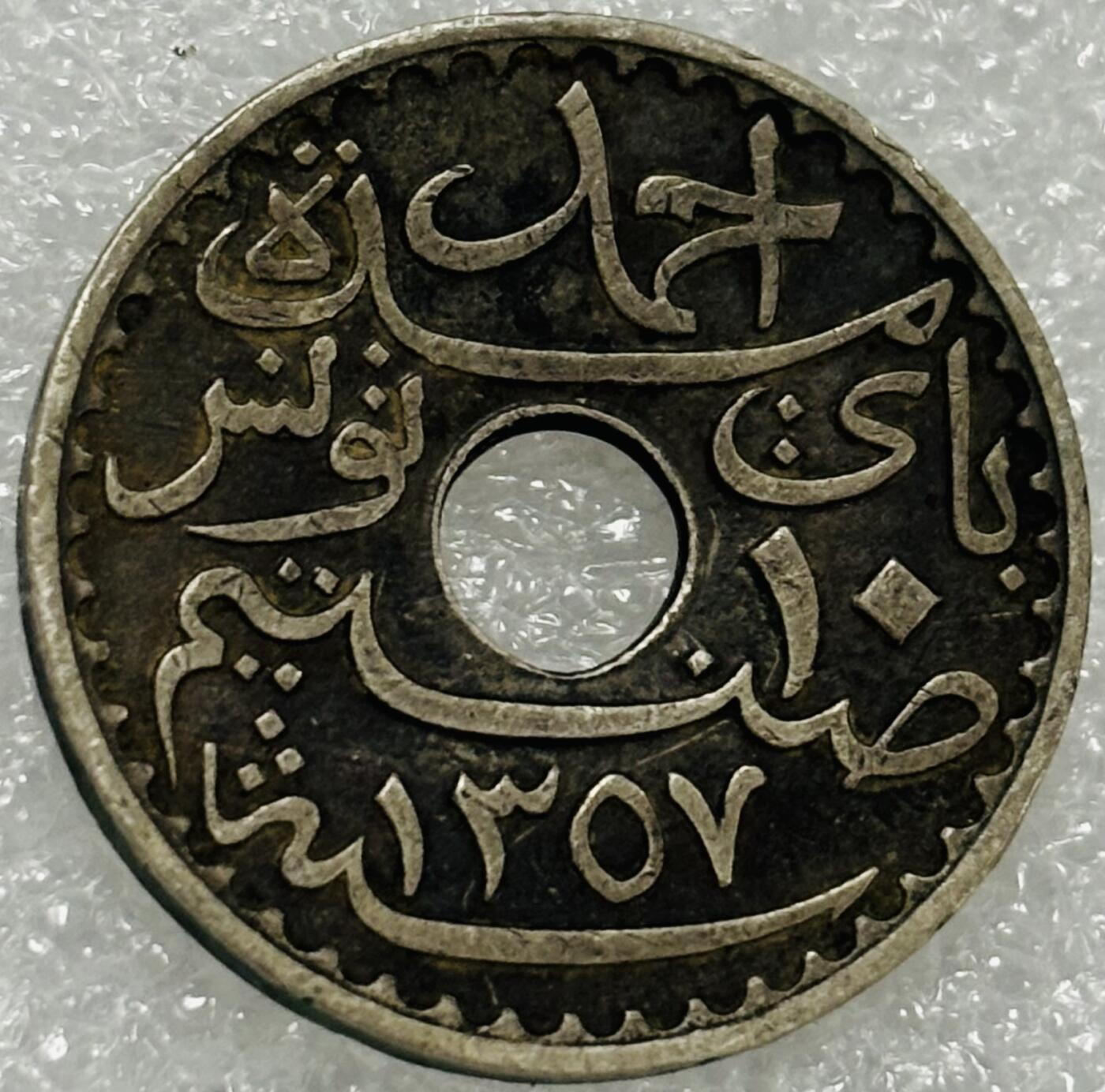 文馨钱币收藏第 302 场，国外回流老铜币，中东阿拉伯地区，拉美等国货币，30 号 1 号二连拍，长期接代拍业务，预计 4 月 4-5 号发货