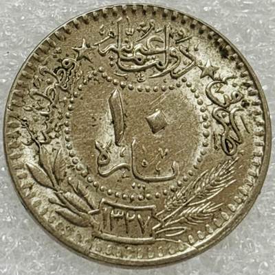 文馨钱币收藏第 302 场，国外回流老铜币，中东阿拉伯地区，拉美等国货币，30 号 1 号二连拍，长期接代拍业务，预计 4 月 4-5 号发货 带光好品奥斯曼土耳其 10 帕拉