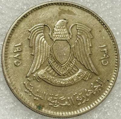 文馨钱币收藏第 302 场，国外回流老铜币，中东阿拉伯地区，拉美等国货币，30 号 1 号二连拍，长期接代拍业务，预计 4 月 4-5 号发货 1975 年利比亚阿拉伯共和国（卡扎菲时期）100 米利姆，独年份