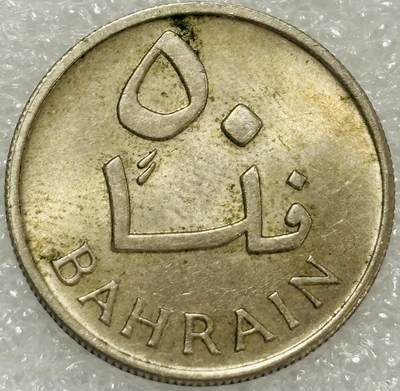 文馨钱币收藏第 302 场，国外回流老铜币，中东阿拉伯地区，拉美等国货币，30 号 1 号二连拍，长期接代拍业务，预计 4 月 4-5 号发货 好品 1965 年巴林 50 费尔