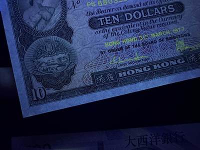 《外钞收藏家》第六百三十一期（五一假期场）（长期征集拍品、欢迎藏友们联系合作） 俄罗斯200卢布+澳门新钞5张都是全新 、1977年汇丰10元全新有潮 一起