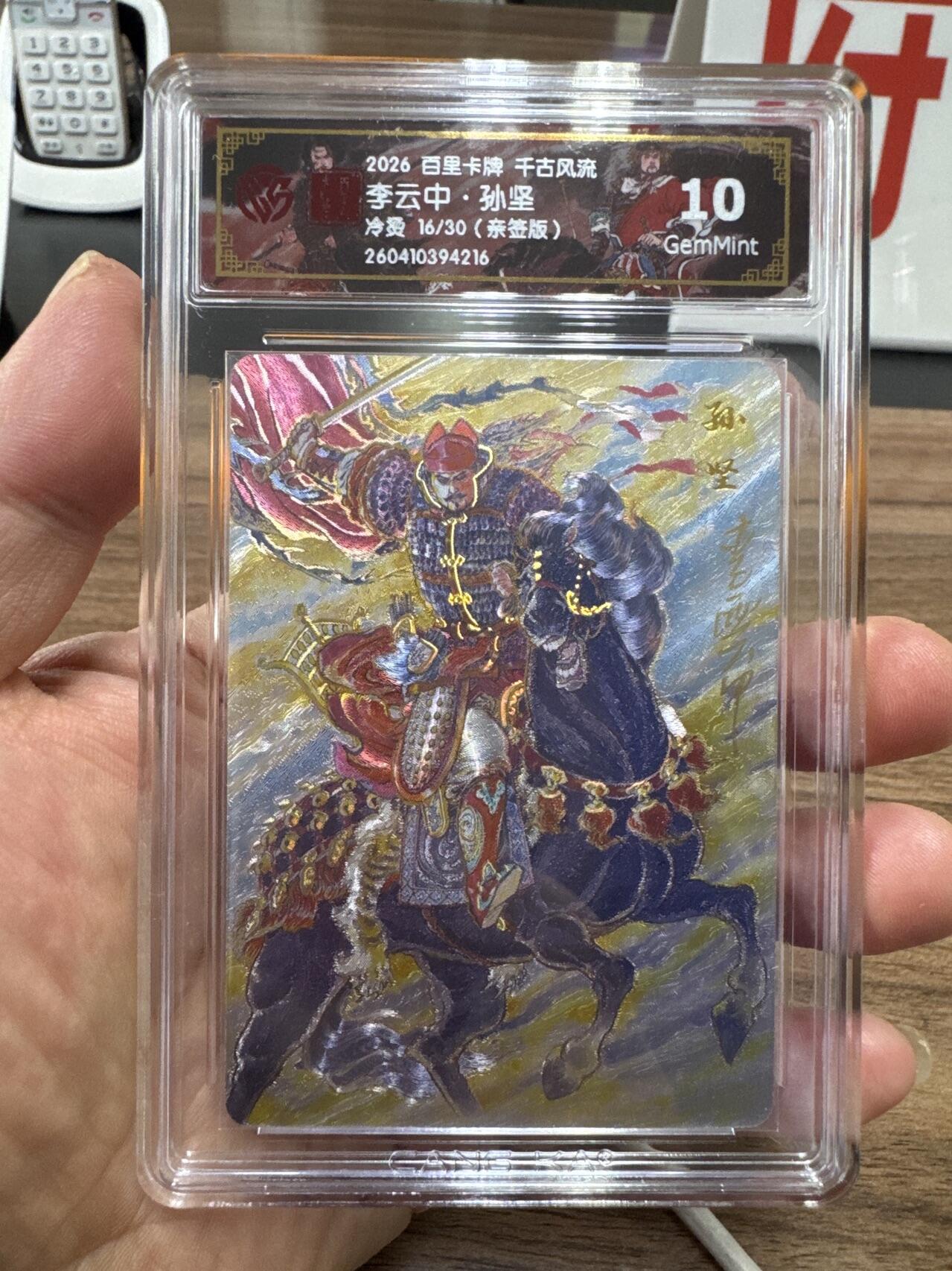 月落卡牌大清仓第10期