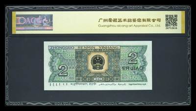 品味人生 8002圆圆倒置号一张爱藏67