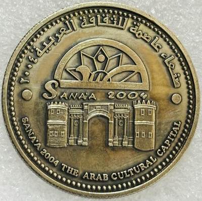 文馨钱币收藏第 302 场，国外回流老铜币，中东阿拉伯地区，拉美等国货币，30 号 1 号二连拍，长期接代拍业务，预计 4 月 4-5 号发货 少见原光品相 2004 年也门 萨那 2004 年阿拉伯文化之都 500 里亚尔纪念币，直径 35.2 毫米