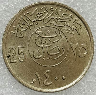 文馨钱币收藏第 302 场，国外回流老铜币，中东阿拉伯地区，拉美等国货币，30 号 1 号二连拍，长期接代拍业务，预计 4 月 4-5 号发货 原光好品沙特阿拉伯 25 哈拉拉