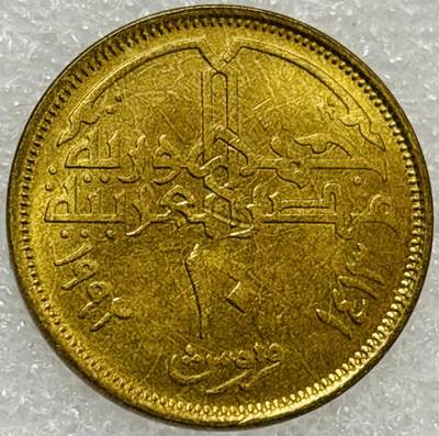 文馨钱币收藏第 302 场，国外回流老铜币，中东阿拉伯地区，拉美等国货币，30 号 1 号二连拍，长期接代拍业务，预计 4 月 4-5 号发货 埃及1992年萨拉丁城堡10皮阿斯特铜币