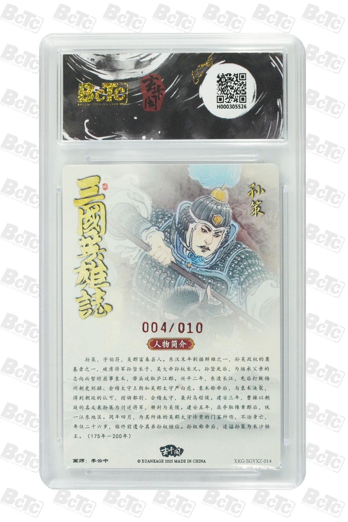 月落卡牌大清仓第10期