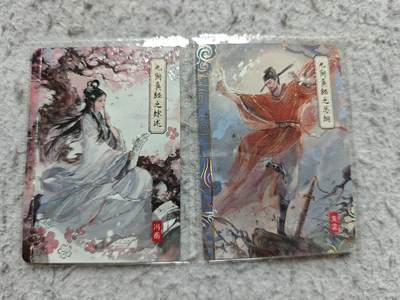 【随心含颖卡拍58期】卡游/集卡社/卡卡沃 抽卡机专场拍卖【无佣金】 卡游 射雕英雄传 绝版pr卡2张