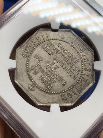 《竞宝斋》第485场 周日，周一，周二 3场连拍 （全场包邮）20级店铺 欢迎送拍 NGC MS63 法国圣康坦和埃纳工业协会成立八角银质代币