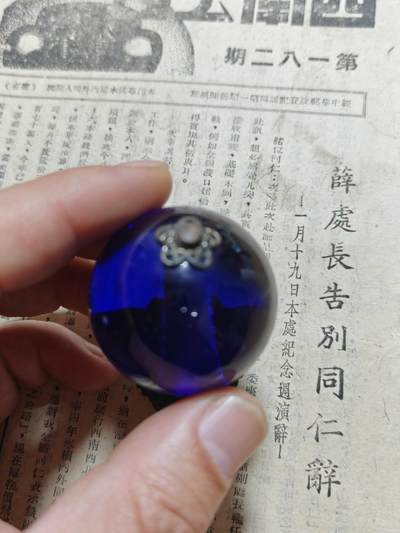 勋章徽章奖章纪念章杂项拍卖 清代官帽顶（蓝宝石）