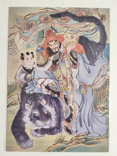 第114期阳大大卡牌拍卖第114期（持续收拍品，周五晚上九点截拍，进群福利早知道） 【A4粗闪顺子编】2024 焱卡文化 彫仙 赵公明 A4大卡 粗闪限编123/299